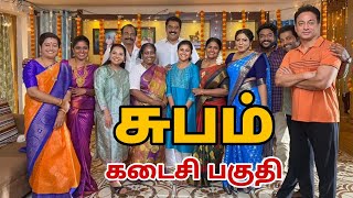 பாக்யலெட்சுமி கடைசி பகுதி  Baakiyalakshmi Today Episode  Baakiyalakshmi Serial Promo  TamilSerial [upl. by Gaynor449]