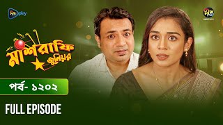 Mashrafe Junior  মাশরাফি জুনিয়র  EP 1202  Golam Farida Chonda  Sazzad Shuman  DeeptoTV [upl. by Nnyltiak]