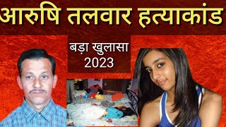 Aarushi Talwar 2008 Murder Mystery  Noida Double Murder Mystery  Crime patrol [upl. by Sidman255]