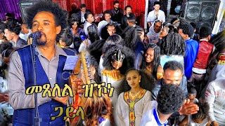 tedros kahsay gaylaተዲ ጻዕዱ new Eritrean gayla 2021new Eritrean music 2021 new tigrigna music 2021 [upl. by Swetlana329]