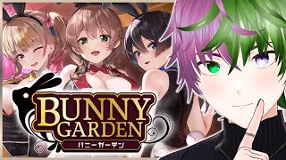 【BUNNY GARDENバニーガーデン】夜のお店で、紳士の遊びをしようじゃないか [upl. by Ilohcin]