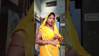 New Rajasthani marwadi comedy 😜trendingshorts comedy funny viralvideo [upl. by Rillings]