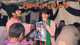 Teday Nan De Tasbeh  Qamer Abass  PTI Song 2024  Waseeb Production Pakistan [upl. by Notyrb]