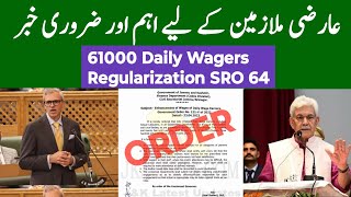 Important Update For 61000 Daily WagersMinimum Wages ActRegularization SRO 64Pending Wages [upl. by Aterg]