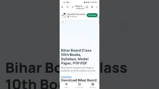 how to download bseb books 📚📚 by phone 📱📱 Bihar board book kaise download kare [upl. by Chun]