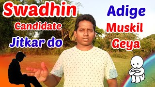 Swadhin Candidate Jitkar do Adi Muskil GeyaBahadur SorenBs Entertainment [upl. by Ellora]