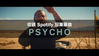 Post Malone  quotbeerbongs amp bentleysquot TVC [upl. by Nuriel]