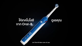 OralB Pro2000 แปรงสีฟันไฟฟ้า ขจัดคราบพลัคได้มากกว่า 2 เท่า [upl. by Iruj602]