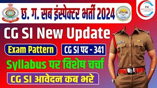 😍CG SI BHARTI 2024 NEW UPDATECG SI BHARTI PHYSICAL TENDER UPDATE  CG SI 341 POST NEW UPDATE cgsi [upl. by Tito614]