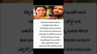 telugu love song lyrics kinnerasani nadaka❤️❤️❤️ [upl. by Yornek]