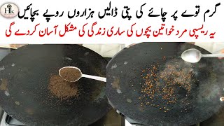 Put Tea On Hot Pan amp Save Thousands Of Rupees  Homemade Hair Oil for Black Hair  Natural Hair Dye [upl. by Htebsle]