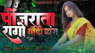 Pinjara Ta Rago mantare Gondi Song Tapori Mix Dj Lakhan x Dj Arjun [upl. by Lucien307]