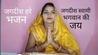 निर्धन के प्राण पुकार रहे जगदीश हरे जगदीश हरेBhartibhajan dehatibhajan jagdeesh bhajan song [upl. by Kella]