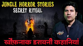 Disturbing Jungle Horror Stories 387 Hindi Horror Stories HHSAPraveen HHS Horror podcast [upl. by Tare]