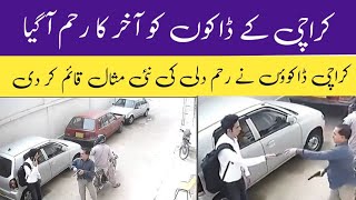 Robbery in Karachi 2024  Robberies Karachi robbery Robbery Video Robberies in Karachi 2024 [upl. by Malti]