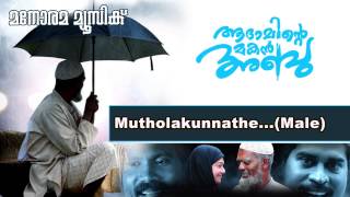 Mutholakunnathe  Adaminte Makan Abu  Sreenivas  Rafeeq Ahamed  Ramesh Narayanan  Salim Kumar [upl. by Radloff693]