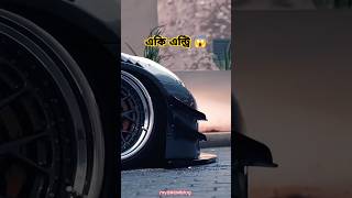 অসাধারন car😱car trending shorts foryou nissan [upl. by Corvin]