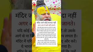 Rade Radhe krishngyan krishnaadvises astrology premanand viralvideo quotes [upl. by Yendyc]