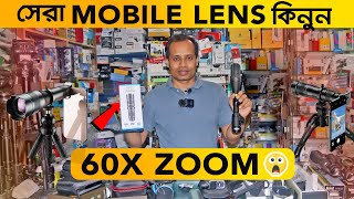 সেরা Mobile Camera Lens Price in BD 2022 Monocular Mobile zoom Lens  Apexel 60x Lens [upl. by Ahsekar]