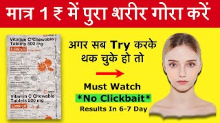 1 रुपये की ये गोली पुरा शरीर गोरा बना सकती है 😱 Limcee Vitamin C Tablet  Limcee Tablet Review [upl. by Rebme]