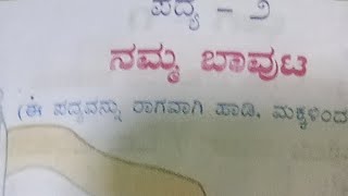 Kannada patriotic song [upl. by Nivlam139]