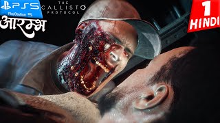 THE CALLISTO PROTOCOL HINDI Gameplay Walkthrough Part 1 आरम्भ [upl. by Trebeh]