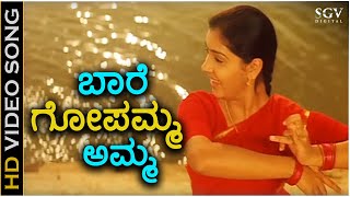 Bare Gopamma Amma  HD Video Song  Preethi Nee Illade Naa Hegirali  Anu Prabhakar  Suma Shastry [upl. by Eizle909]