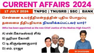 17 July 2024 today current affairs in Tamil Tnpsc RRB Bank Tnusrb [upl. by Ttreve]