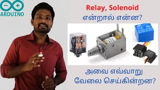 What is Relay amp Solenoid  Tamil Tutorial [upl. by Randall]