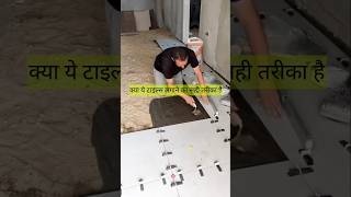 फ्लोर टाइल्स सेटिंग करने का सही तरीका construction tiles granite [upl. by Yokum]