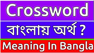 Crossword Meaning In Bengali  Crossword Meaning In Bangla  Crossword Ortho Ki  Crossword শব্দের [upl. by Nylarac]