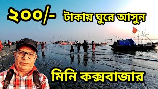 Mini Coxs Bazar  Moinot Ghat  2022  মৈনট ঘাট quot মিনি কক্সবাজার২০২২  Travel Around Bangladesh [upl. by Chladek]