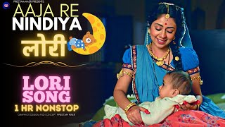 Lori Song  Aaja Re Neendiya लोरी  1 Hour Lori for Baby Sleep hindilori loriforbabysleeping [upl. by Jacquelynn600]