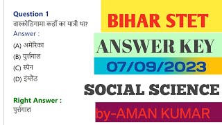 BIHAR STET ANSWER KEY 2023। Bihar state answer key kaise check Karensocialscience biharstet [upl. by Digirb]