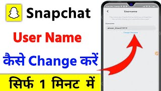 Snapchat user name kaise change kare  snapchat username change  how to change snapchat username [upl. by Tracay593]