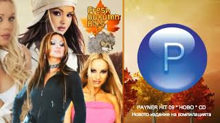 CD PAYNER HIT 09  Пайнер Хит 09  спот за албума 2024 [upl. by Hugo778]