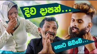 නාකි විසේ Sinhala Comedy Drama New Link Drama Amal [upl. by Naarah416]