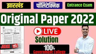 Jharkhand Polytechnic Previous Year Paper Solution  Jcece Previous Year Paper Original Paper 2022 [upl. by Lan601]