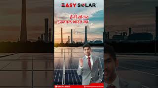 Easy Solar Solutions Pvt Ltd is a Solar Manufacturing Company In Uttar Pradesh renewableenergy [upl. by Nylle159]