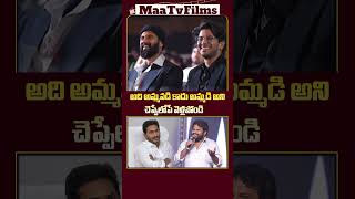 MAHESH BABU TELUGU SONGS GUNTUR KAARAM bollywood muvie love muvic short funny yt youtube [upl. by Ellenrahc]