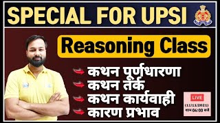 UP SI Reasoning Marathon  Analytical Reasoning tricks  Logical Deduction tricks By Deepak Sir [upl. by Tnarg]