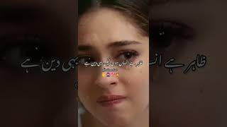 Shohar Par Biwi ke Huqooq  Urdu Islamic Whatsapp Status Video 4k Fullscreen shorts [upl. by Orrocos676]