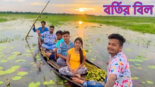 VLOG 50  বর্তির বিল  kolkata to Bortir Bill  Beautiful place bortir bill  Daily bangla vlog [upl. by Nyliuqcaj267]