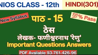 NIOS Class12 Hindi chapter 15 question answer  New Syllabus [upl. by Primalia]