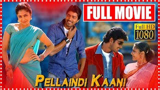 Pellaindi Kaani MultiStarrer Romantic Comedy Drama Movie  Allari Naresh  Harish Kumar  ME [upl. by Inilam]