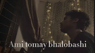 Ami tomay bhalobashi jogote hoiyachi doshi আমি তোমায় ভালবাসি জগতে হইয়াছি দোষীcover song🖤🖤 [upl. by Hett]