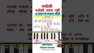 How To Play Pardesi Song Piano Tutorial  piano pardesi viralvideo shorts trending music [upl. by Elvis]