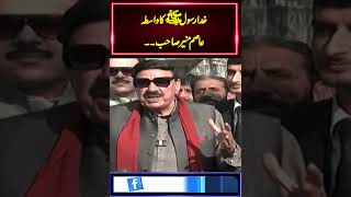 Gen Asim Munir Sahab Logon Ko Reha Kar Dain shortsfeed shortsvideo shortsviral currentnn [upl. by Eusadnilem89]