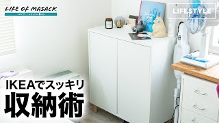 IKEAの収納キャビネット『EKETエーケト』がおしゃれ！扉のズレ・調整問題も解消！ [upl. by Beyer]