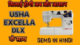 USHA EXCELLA DLX SEWING MACHINE DEMO IN HINDI  उषा सिलाई मशीन चलाना सीखे [upl. by Piero]